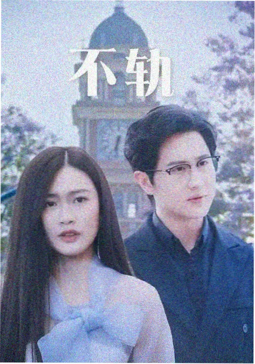 雾都夜行 更新封面